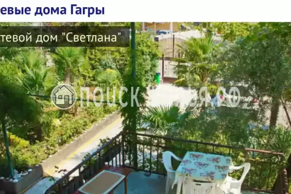 Гостевой дом «Светлана»