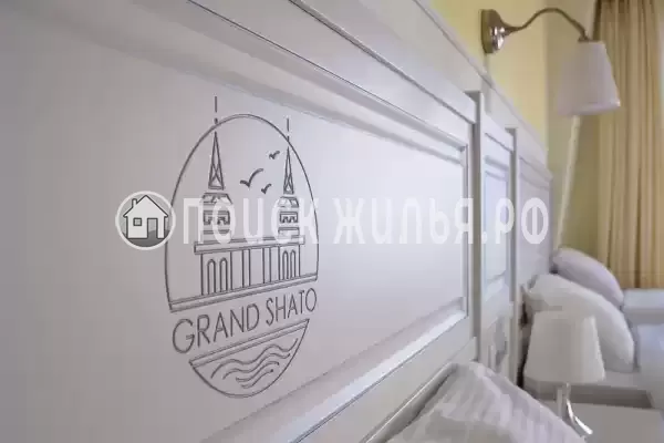 «Гранд-Шато»