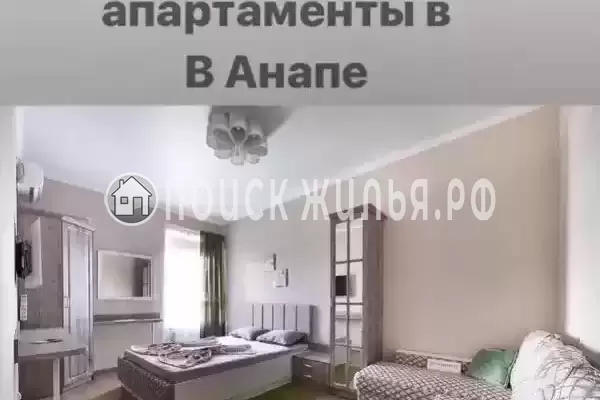 Частный сектор «Апартаменты Анапа-Бест»