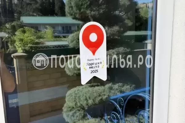 Гостевой дом «Вилла Аркадия» Гостевой дом «Вилла Аркадия»