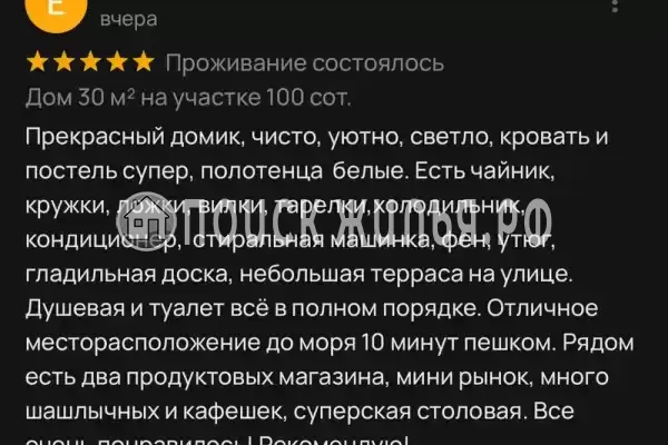 Частный сектор «Коттедж на Чехова» Частный сектор «Коттедж на Чехова»