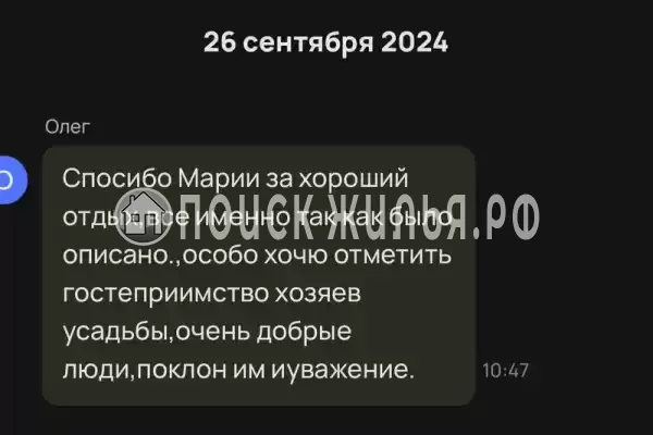 Частный сектор «Коттедж на Чехова» Частный сектор «Коттедж на Чехова»