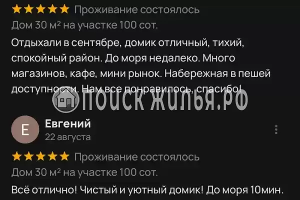 Частный сектор «Коттедж на Чехова» Частный сектор «Коттедж на Чехова»