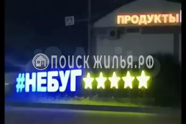 Частный сектор «Уютная евродвушка»