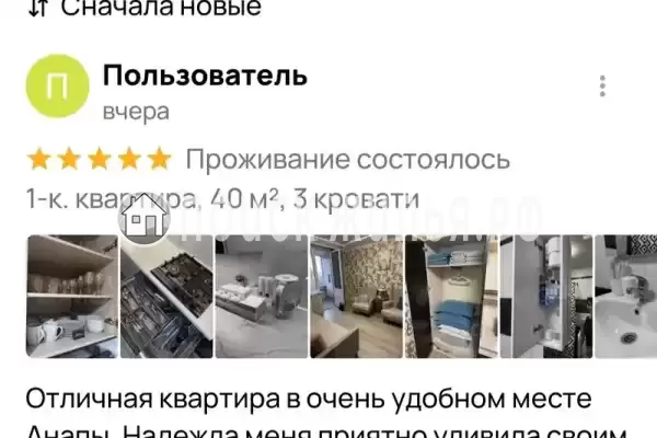 Квартира «В 10 минутах до песчаного пляжа»