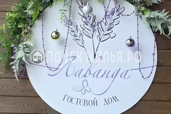 Дом под ключ «Лаванда» Дом под ключ «Лаванда»
