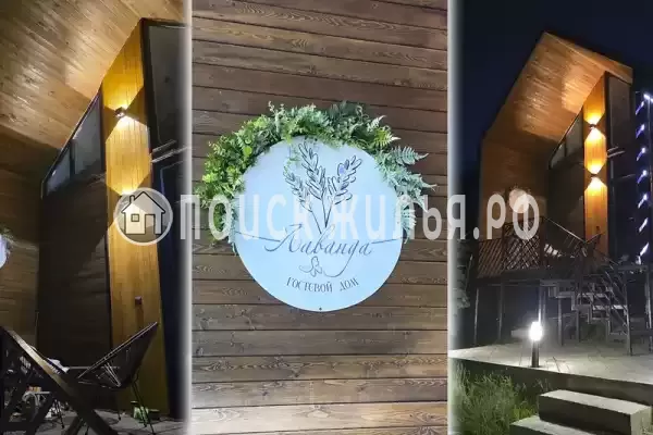 Дом под ключ «Лаванда» Дом под ключ «Лаванда»