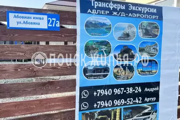 Частный сектор «Саредо» Частный сектор «Саредо»