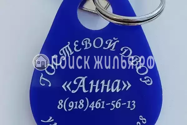 Апартаменты «Анна»