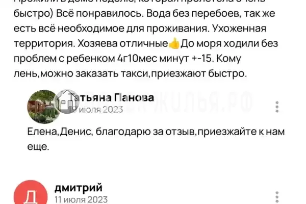 Дом под ключ «Коттедж под ключ»