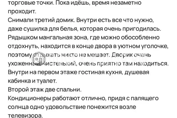 Дом под ключ «Коттедж под ключ»