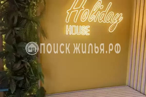 Квартира «Холидей Хаус»