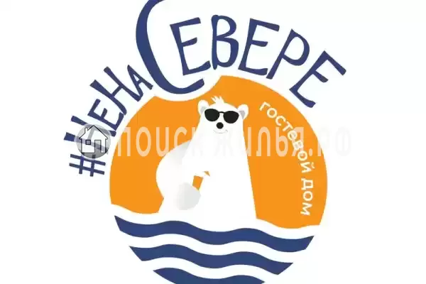 Дом под ключ «NeNaSevere» Дом под ключ «NeNaSevere»