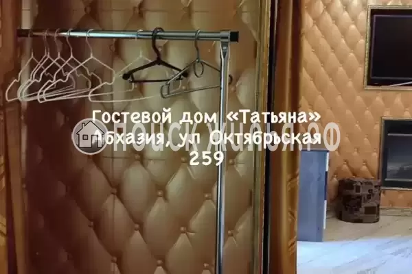 Гостевой дом «Татьяна» Гостевой дом «Татьяна»