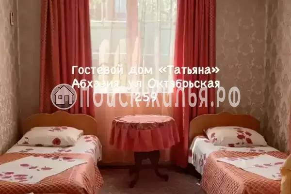 Гостевой дом «Татьяна» Гостевой дом «Татьяна»