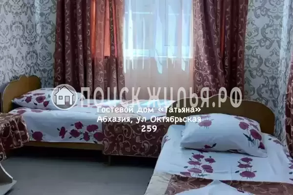 Гостевой дом «Татьяна» Гостевой дом «Татьяна»