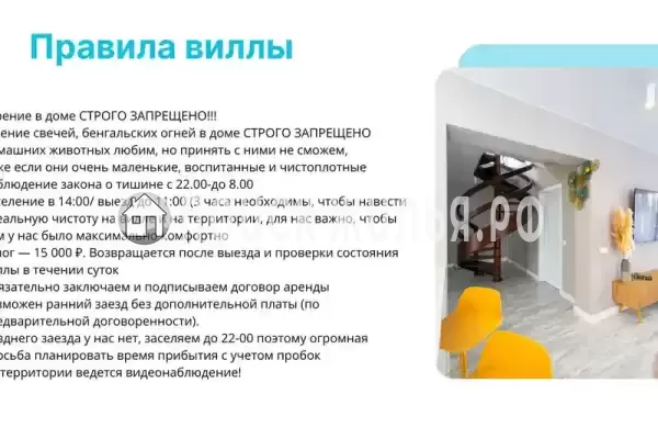 Частный сектор «Бирюза»