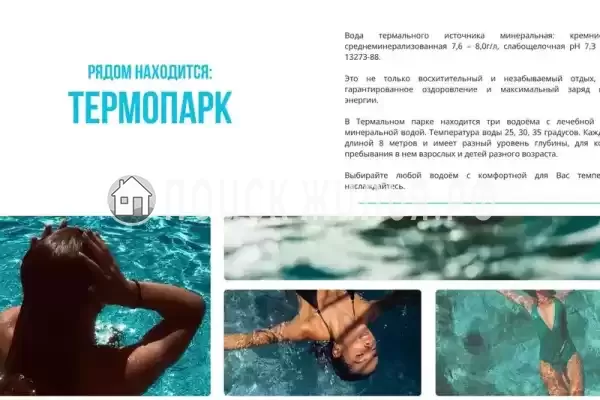 Частный сектор «Бирюза»